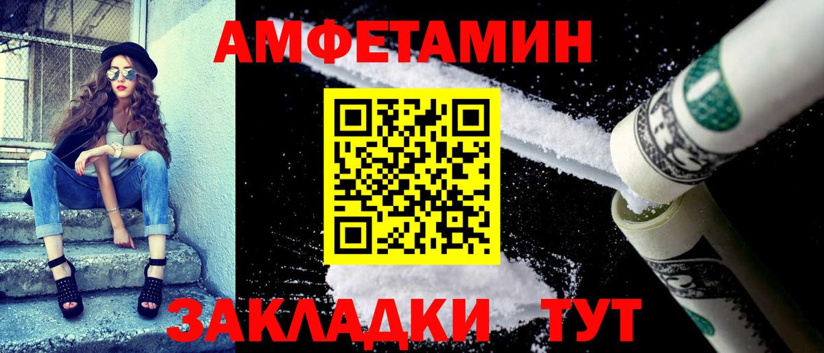 АМФЕТАМИН VHQ Дзержинск