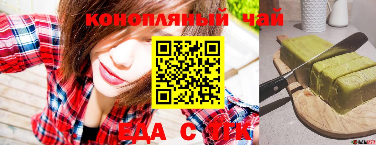 Дзержинск  Cannafood марихуана  Вход с VPN 