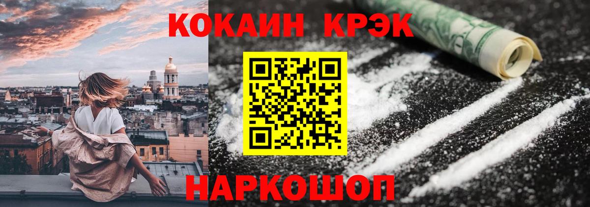 Дзержинск  COCAIN VHQ  Cocaine FishScale  Вход с VPN 
