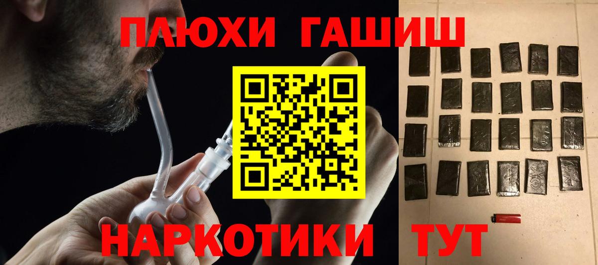 Гашиш хэш  Гашиш хэш  Дзержинск  Вход с VPN 