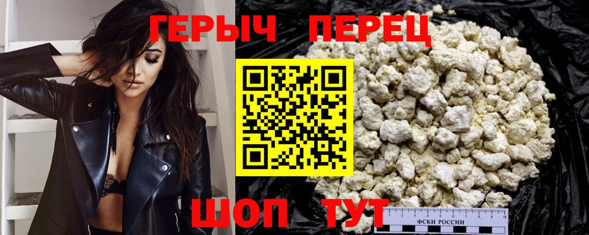 ГЕРОИН  Героин гречка  Вход с VPN  Дзержинск 