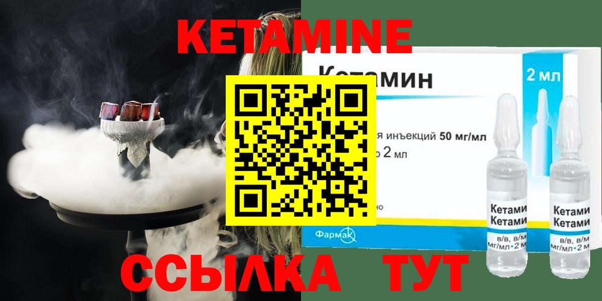 ОМГ ОМГ маркетплейс  КЕТАМИН VHQ  Вход с VPN  Дзержинск 