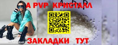 a pvp Чапаевск