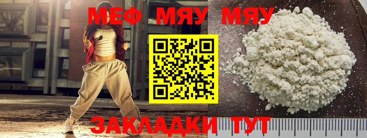 Меф мука Дзержинск