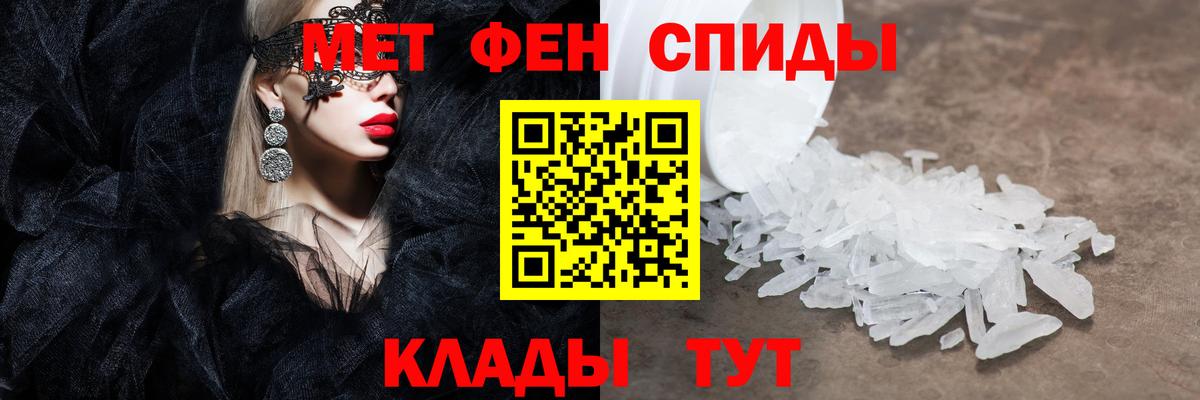 МЕТАМФЕТАМИН Декстрометамфетамин 99.9%  МЕТАМФЕТАМИН Декстрометамфетамин 99.9%  Вход с VPN  Дзержинск 