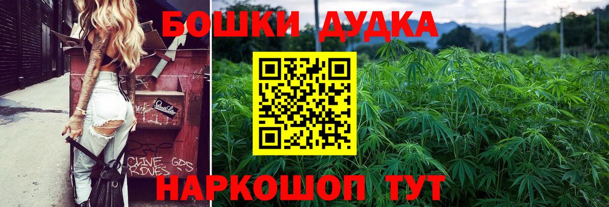Марихуана White Widow Дзержинск